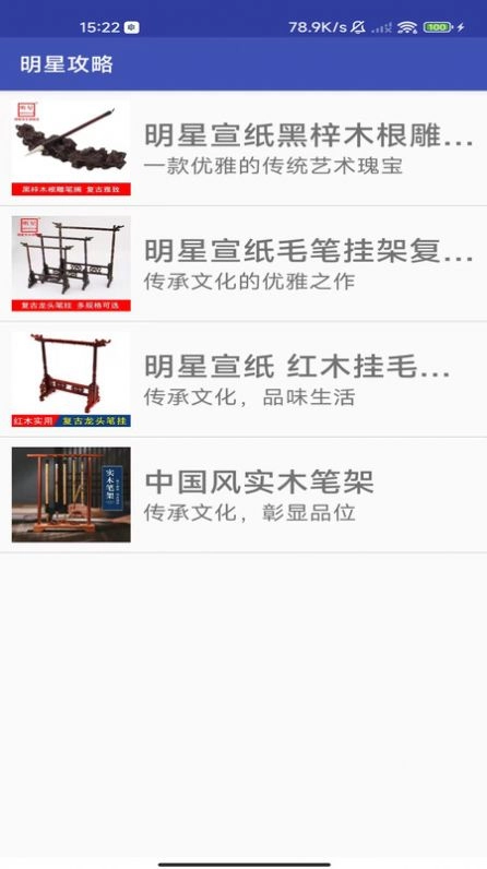 橘烟笔架图2