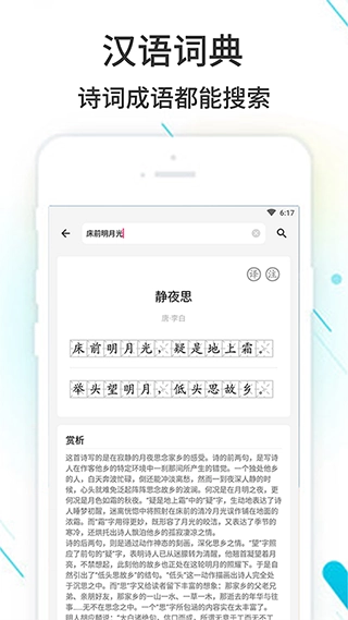 作业精灵去广告版1