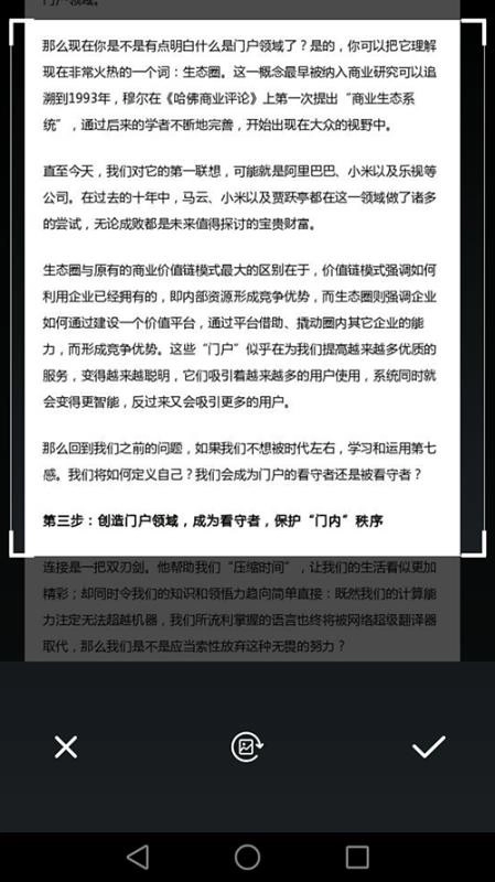 传道智能