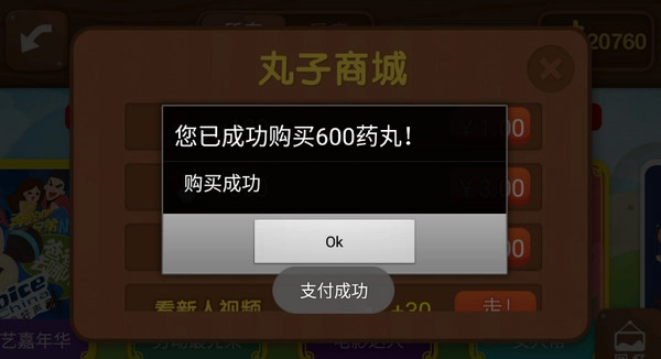 疯狂来往全部解锁版图1