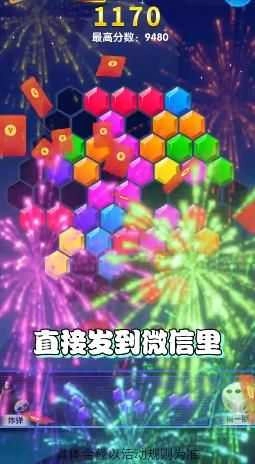 五福方块消