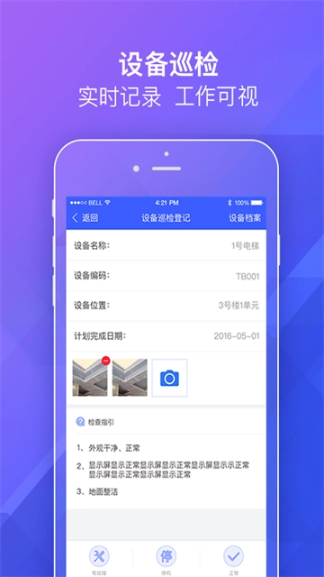 明源移动物管5