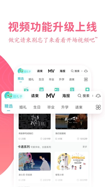 婚礼乎请柬4