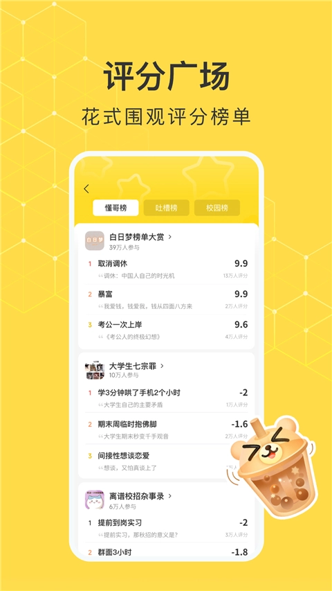 网易小蜜蜂最新版