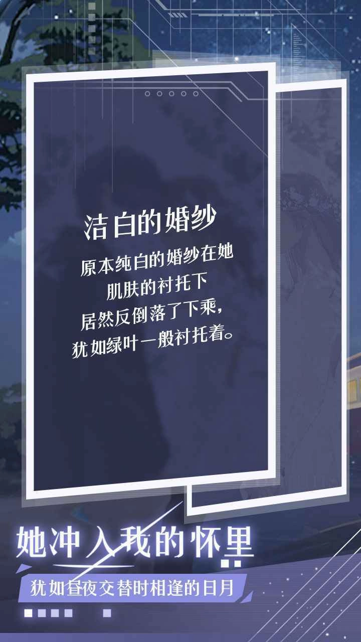 月夜之绯官方版图1
