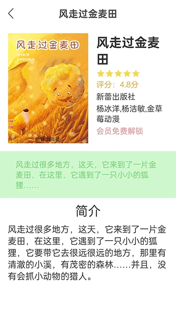 课本通小学语文学习平台