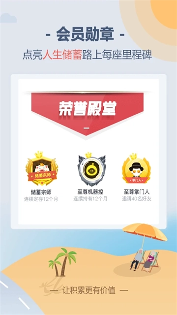 储蓄罐2