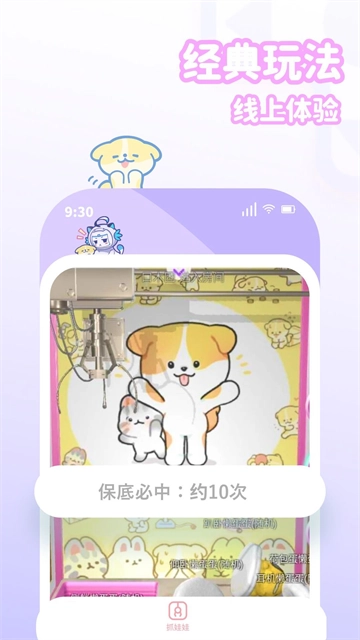 抓抓星球3