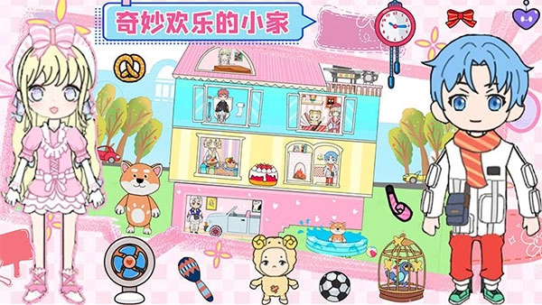 萌乐家园生日派对游戏