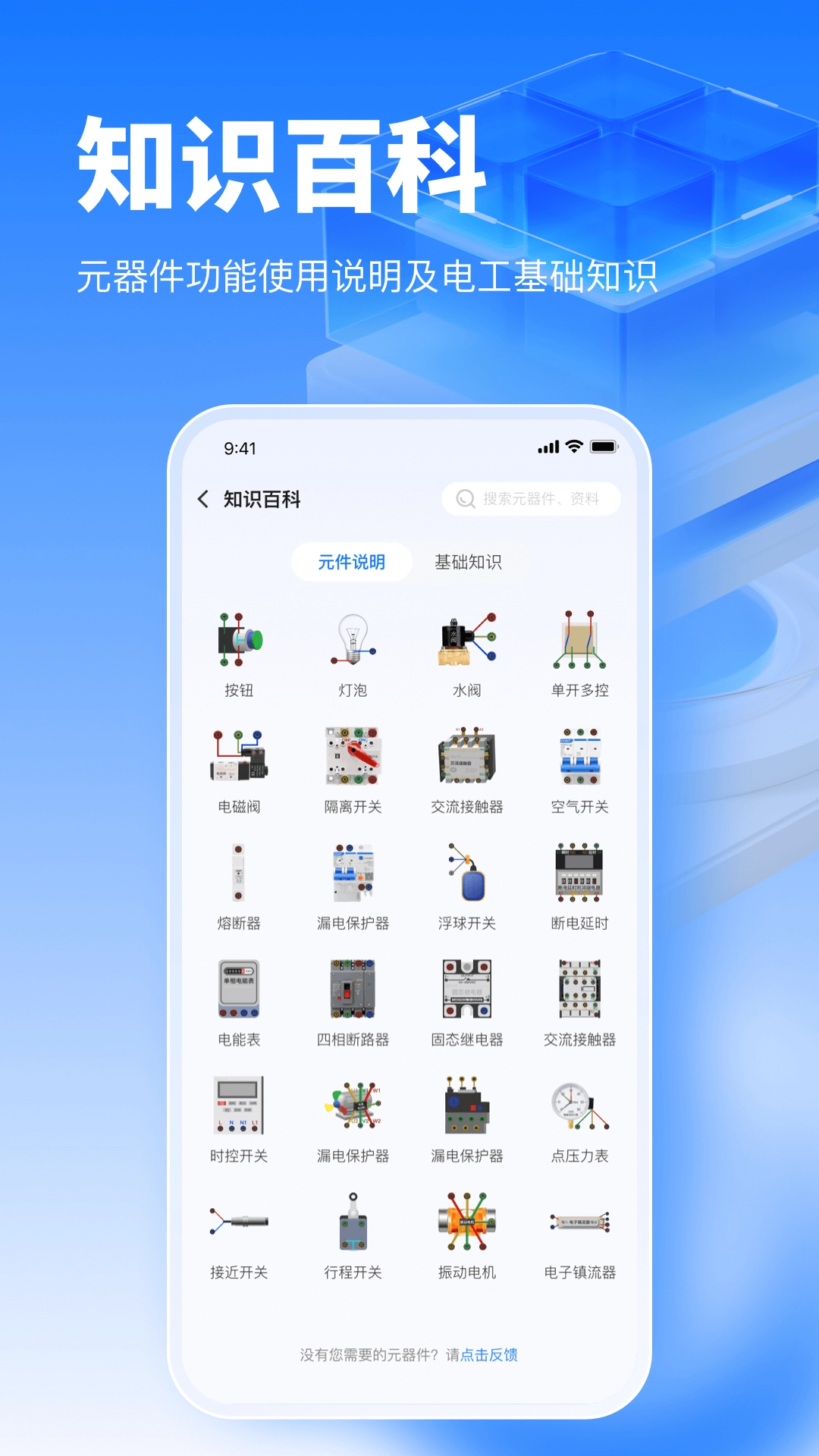 接线大师(4)