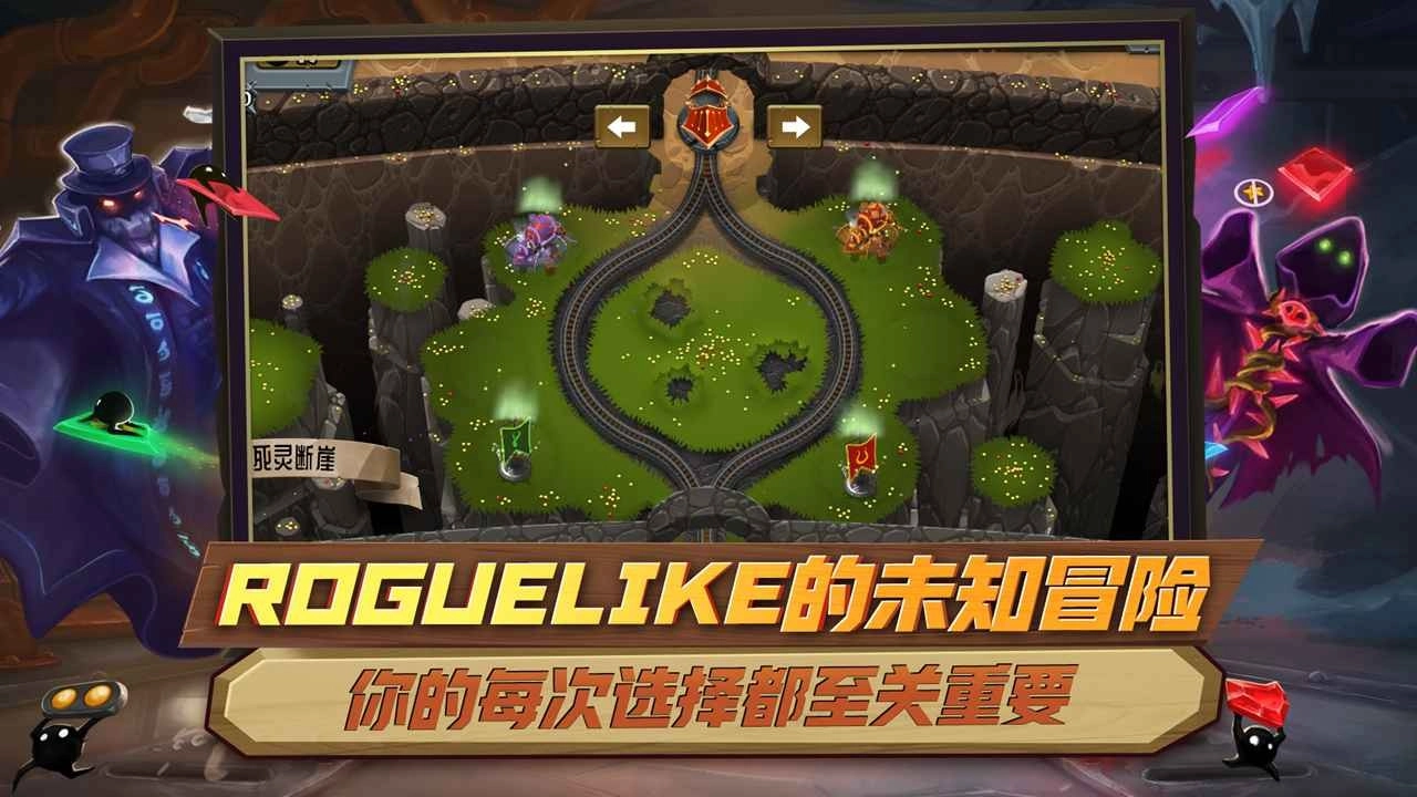 怪物火车图6