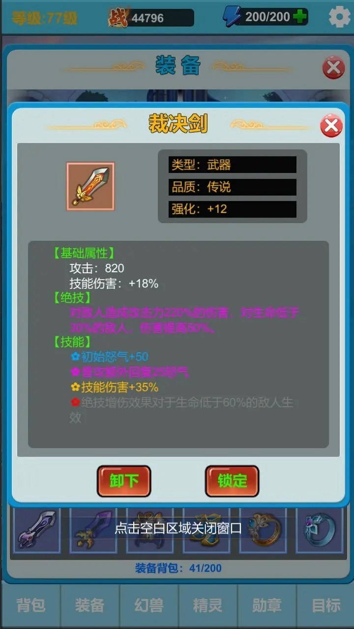 勇者冒险之旅2(4)