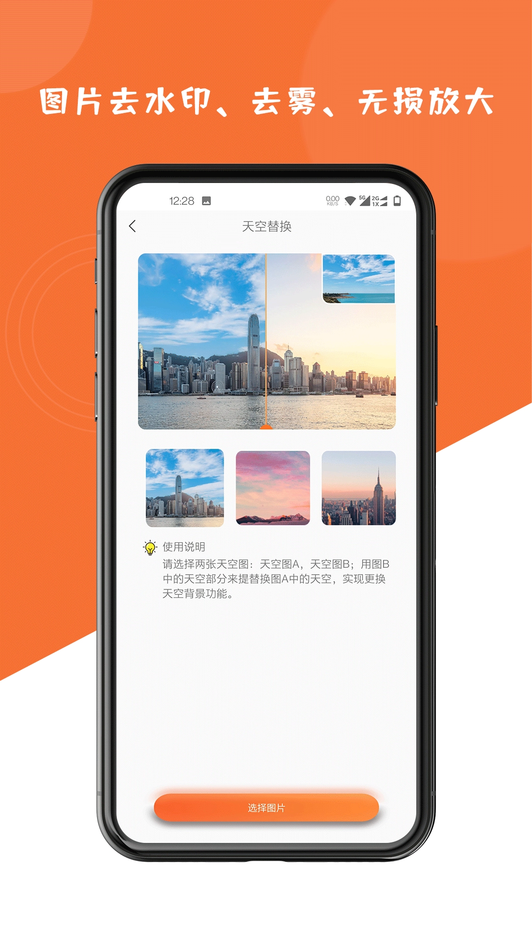 图片修复大师