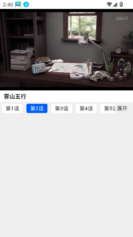 波奇影视3