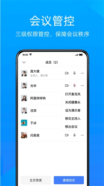 金山会议1