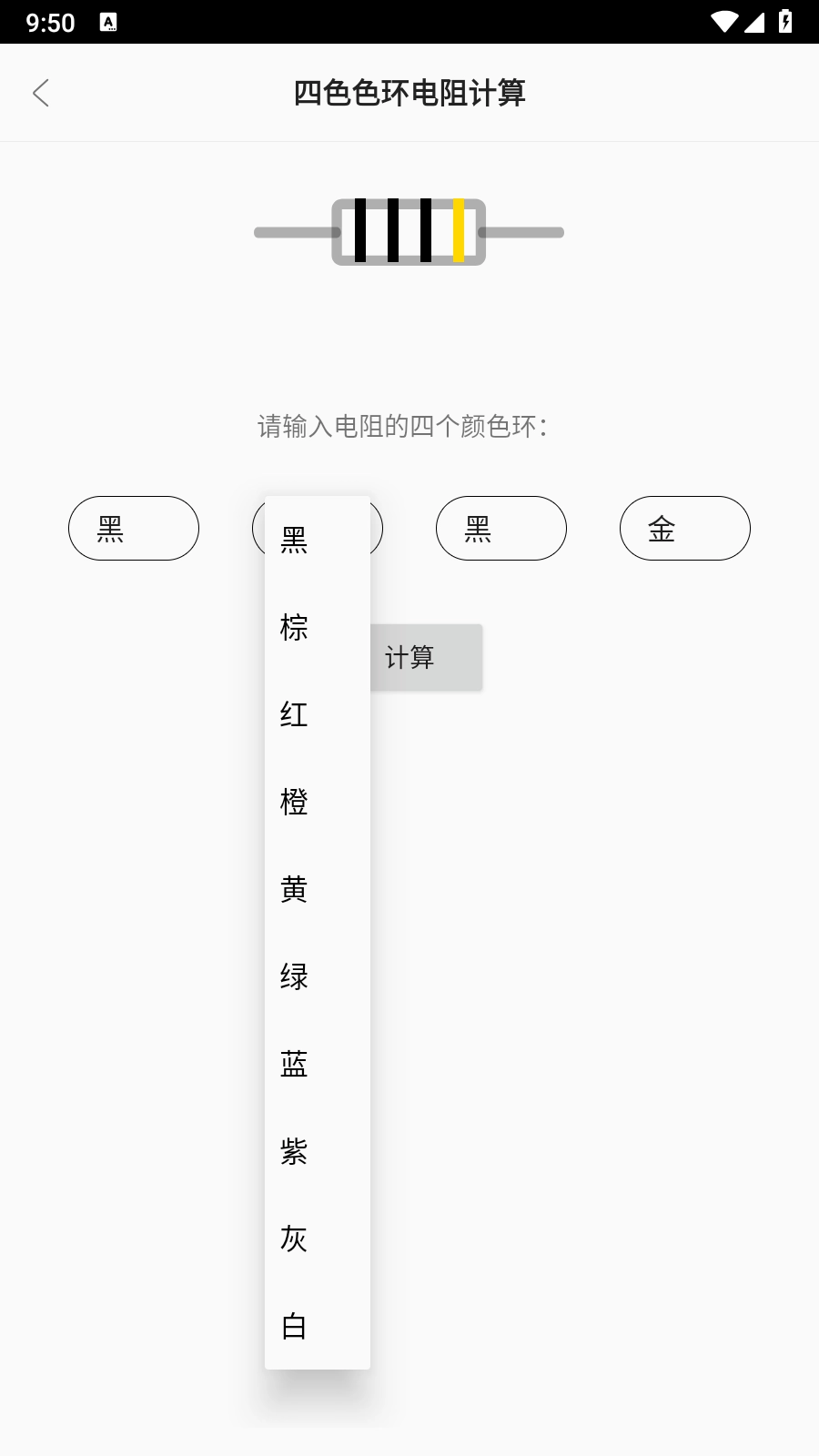电工图2