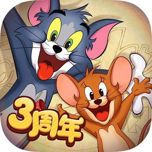 猫和老鼠2026安卓免费版