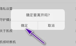 凯叔讲故事免费版4