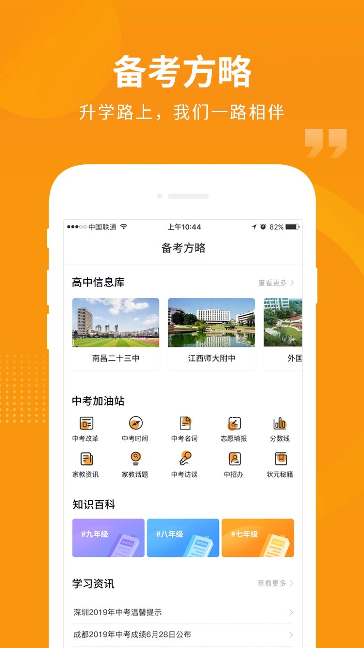 汇中考图2