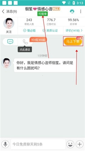橙橙心理7