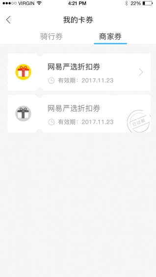 飞鸽出行图4
