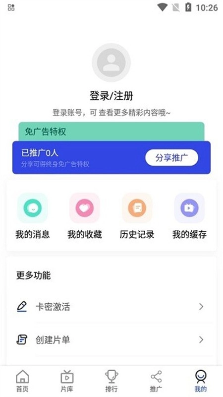 咖咖影视免费版(4)