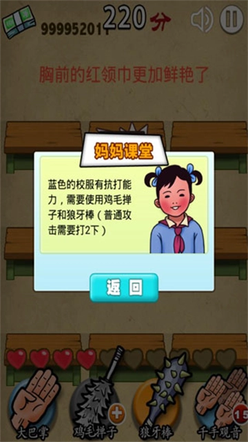 妈妈再打我一次(3)