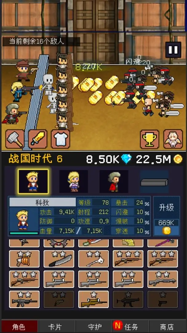 小小像素守卫图4