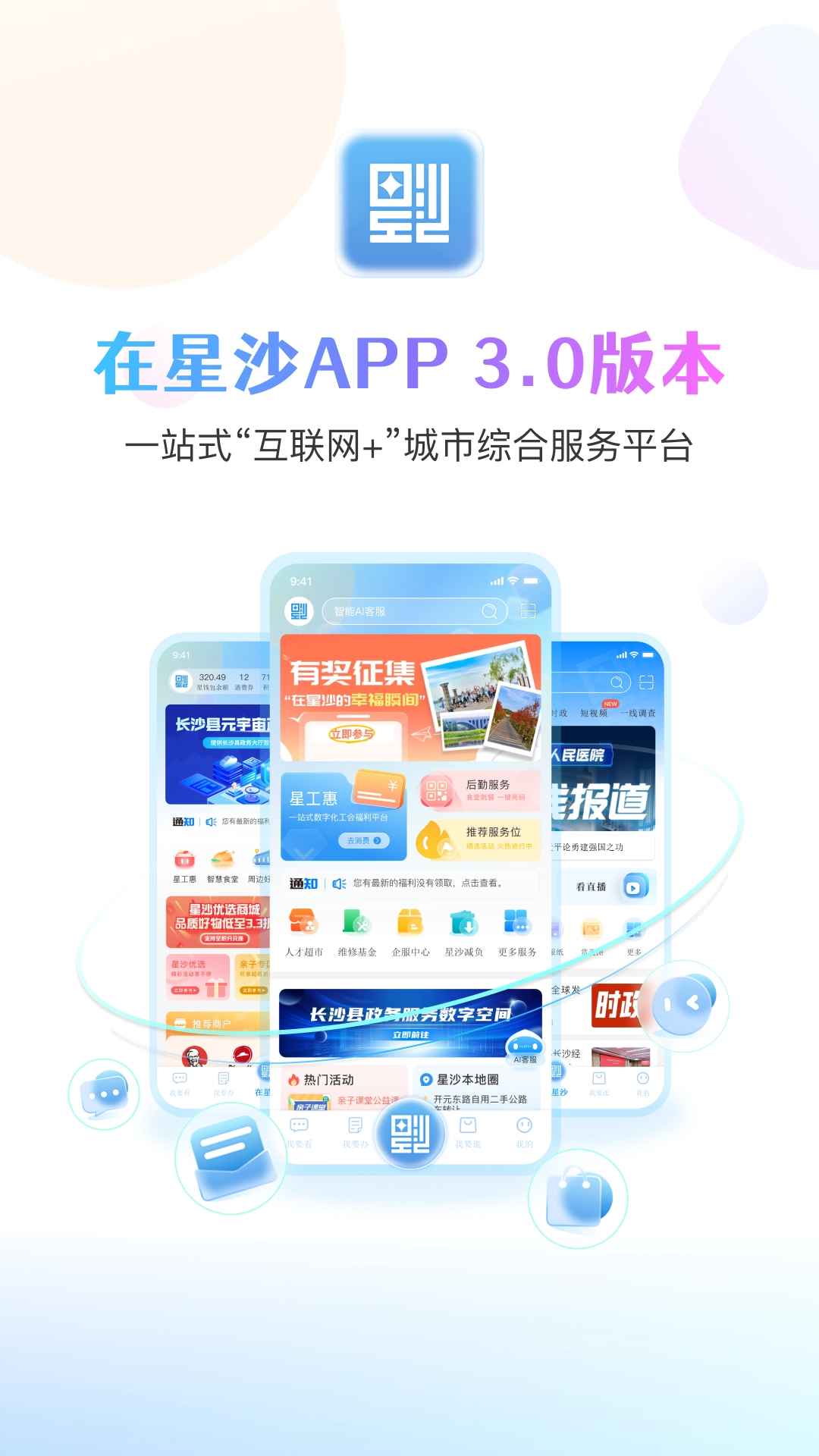 在星沙2