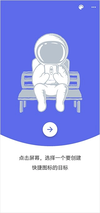 快捷图标图5