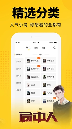 知轩藏书最新版(2)