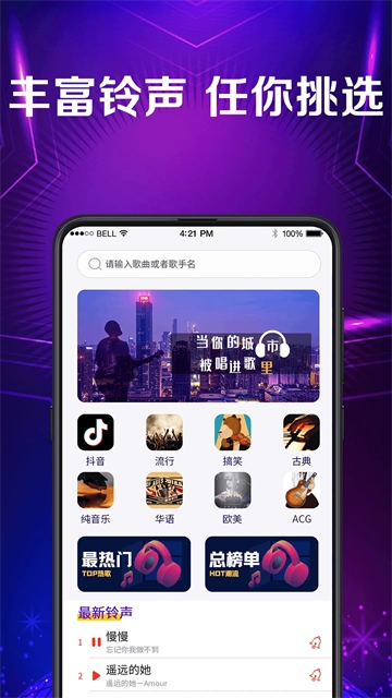 秀来电彩铃免费版图2
