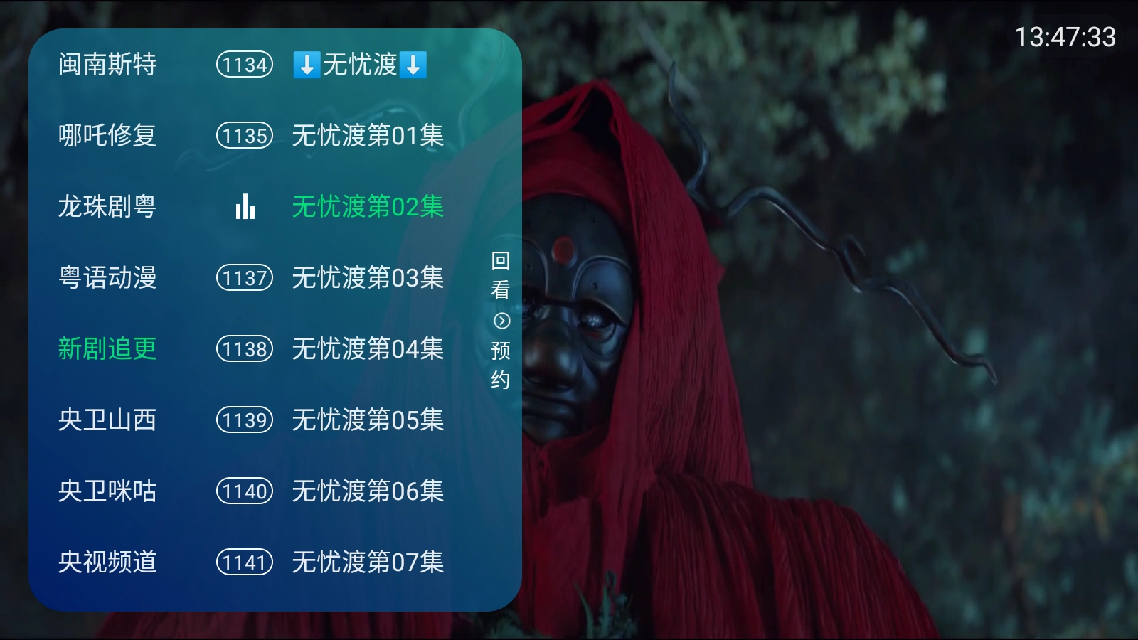 老李米古TV5