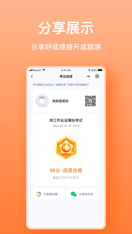 焊工考题宝图1