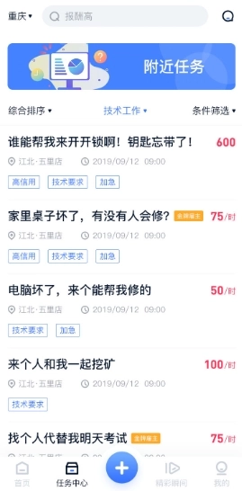 时间俱乐部(2)
