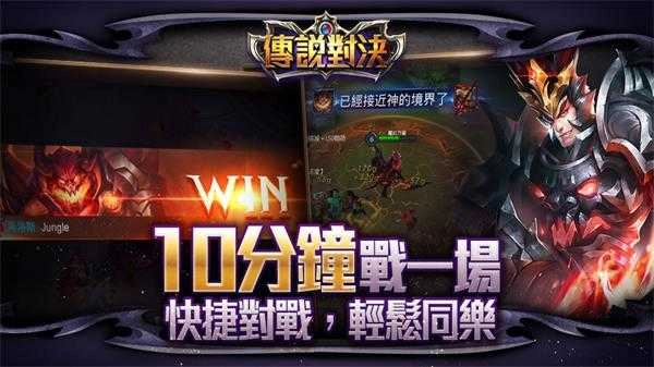 传说对决体验服Arena of Valor 先行服图3