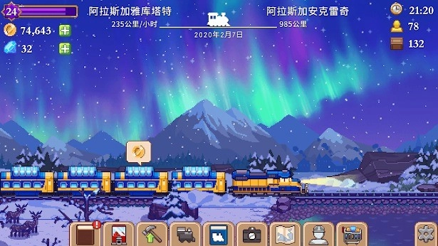 小小铁路手游版图4
