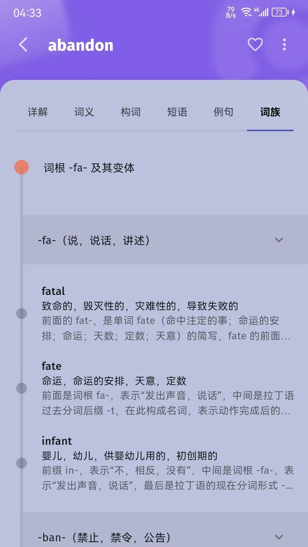 单词不用背1