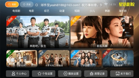 星语影院TV版截图0