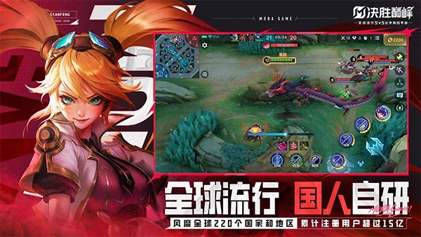 决胜巅峰正版(3)