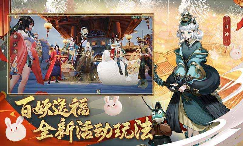 神都夜行录正式版图2