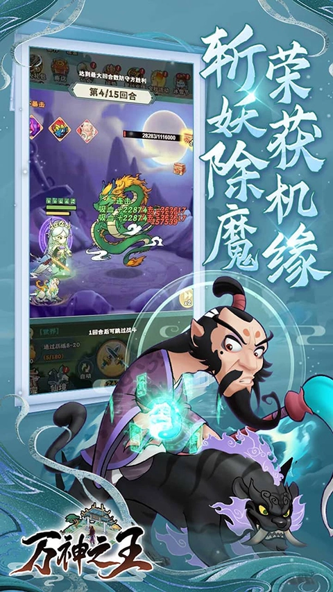 万神之王正版