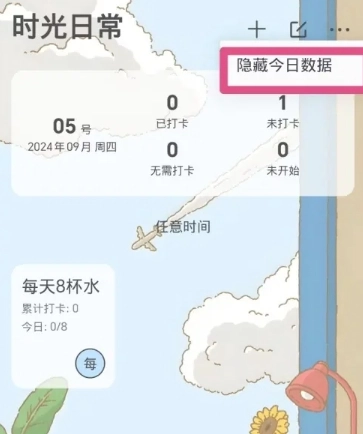 时光日常免费版13