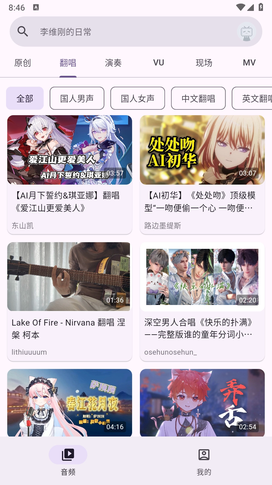 哔哩MV音乐图7