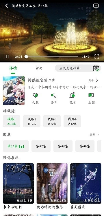 开心动漫免费版3
