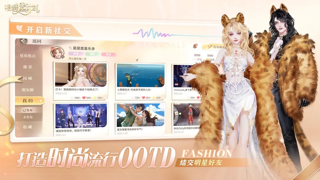 唱舞星计划正版(2)