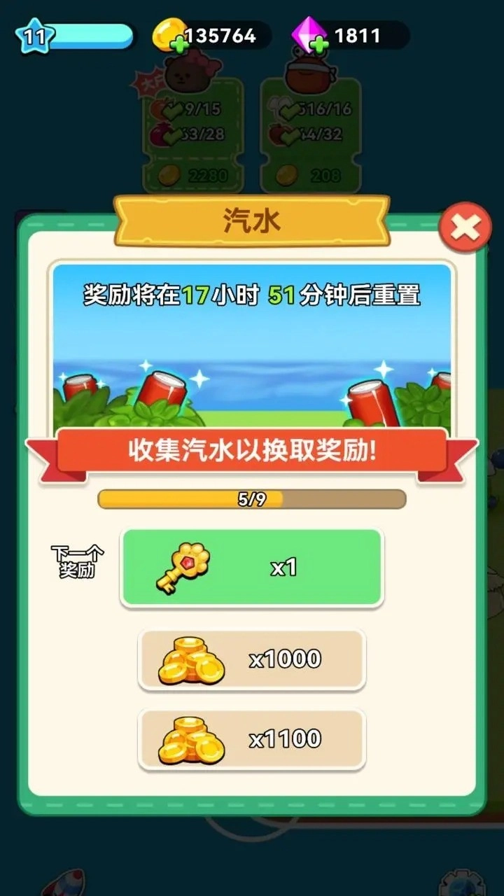 原料加工大师1