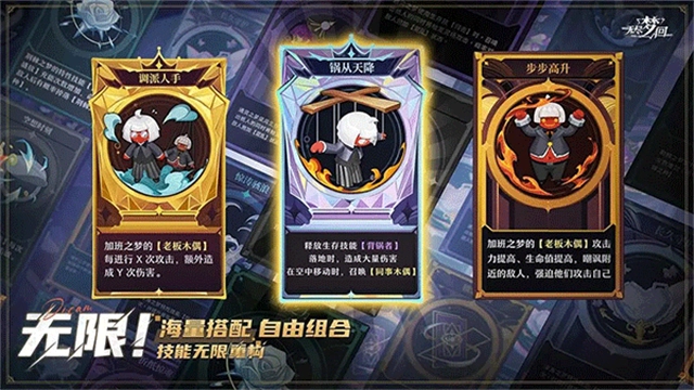 无尽梦回图2