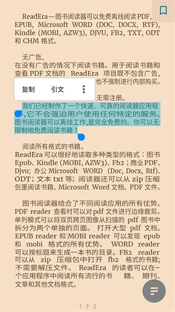 ReadEra电子阅读器4