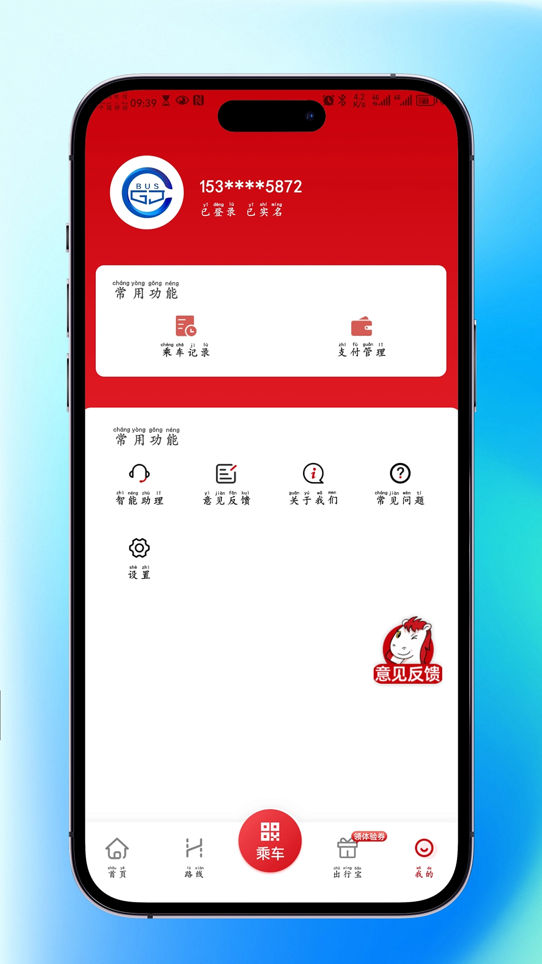个旧公交(3)